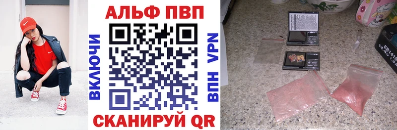 Купить  Тула  Alpha PVP Crystall 