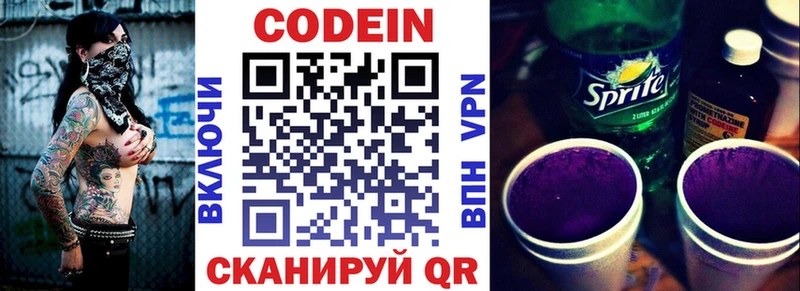Codein Purple Drank  Купить закладки  Тула 